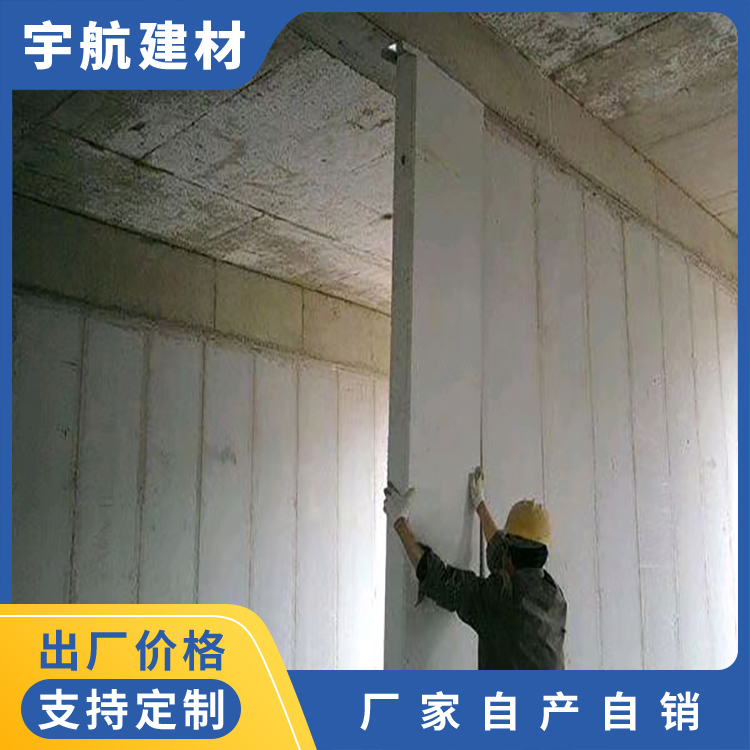 宇航建材 alc轻质隔墙板 加气混凝土隔墙板 规格100-300mm可定制-搜采